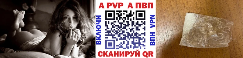 площадка наркотические препараты  Суровикино  APVP кристаллы  цена  