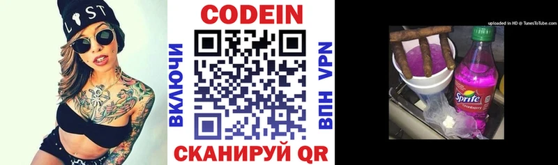 сайты даркнета наркотические препараты  Суровикино  Кодеин Purple Drank  ОМГ ОМГ ТОР 