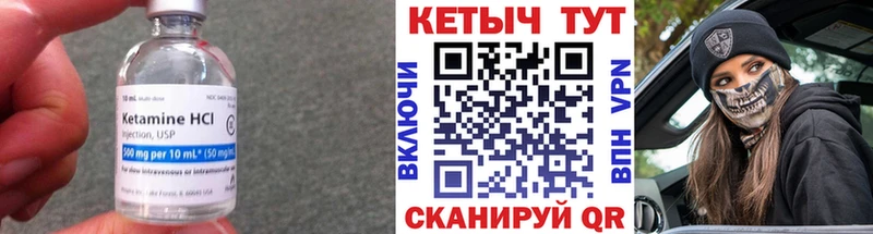 Кетамин ketamine  Суровикино 