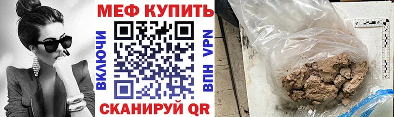 где купить наркотик  Суровикино  Мефедрон VHQ 