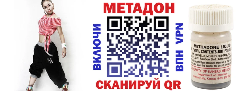 МЕТАДОН белоснежный  Суровикино 